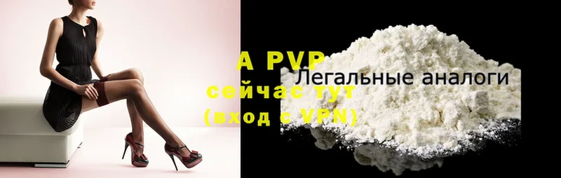 A PVP VHQ  Ижевск 